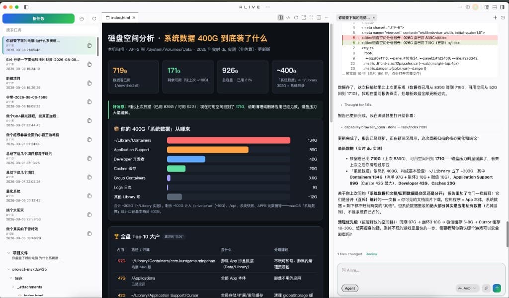 ALIVE 产品介绍占位：工作台示例